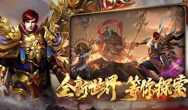 传奇下载支持：安全下载，稳定安装游戏