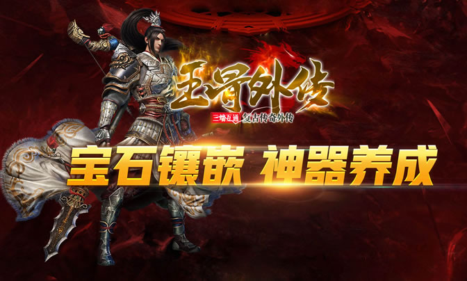 传奇私服玩家社区：发现更多游戏乐趣与挑战