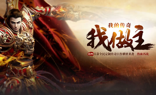 传奇私服问题解答：账号安全与密码找回流程