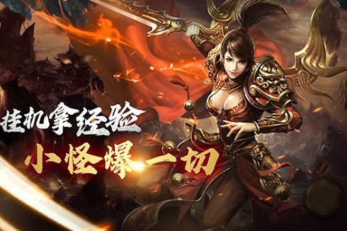 轻变传奇精选，享受流畅游戏体验