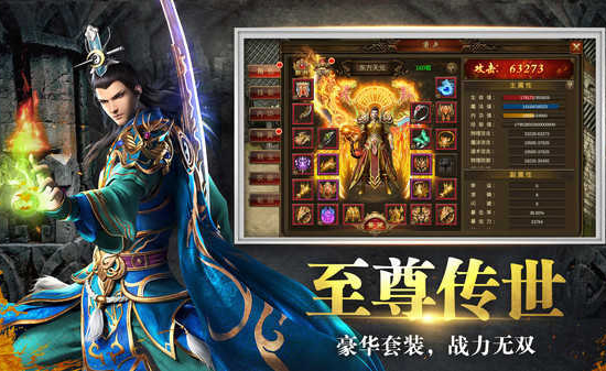 星王传奇私服：独特玩法，开启传奇新篇章