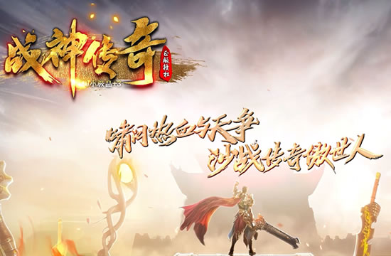 沉默传奇私服推荐：静谧之战，体验别样激情！