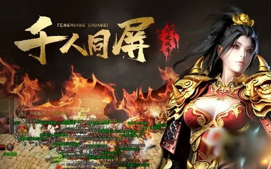 传奇游戏下载指南：安全又便捷的安装教程