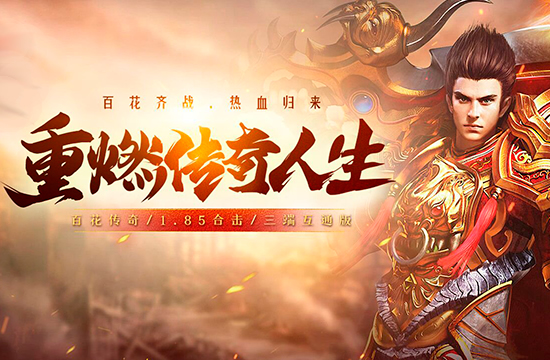 传奇游戏交流：顶级装备获取攻略分享