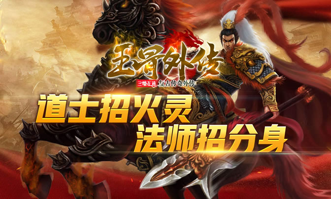 传奇私服速成班：7天成为游戏高手