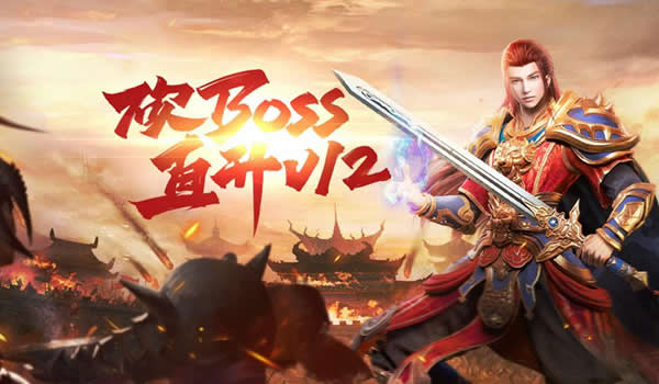 安全下载传奇游戏，保护你的电脑安全