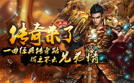 传奇私服一键下载 - 简化安装流程更便捷