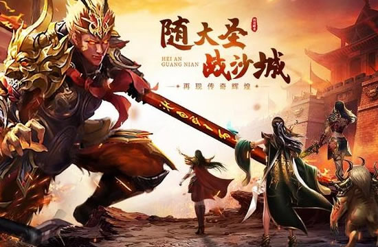 传奇手游时装搭配攻略，打造个性角色形象