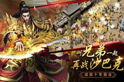 传奇游戏交流新体验:与高手并肩作战