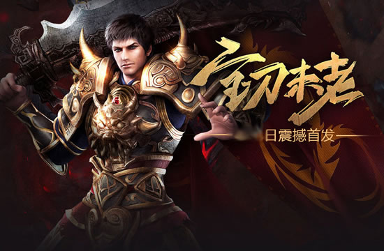 传奇手游竞技场攻略，成为不败战神