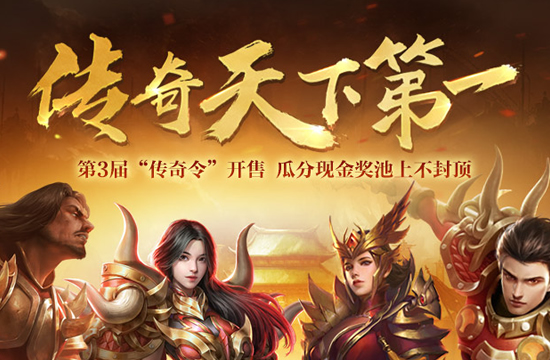 传奇私服攻略更新:最新职业技能解析