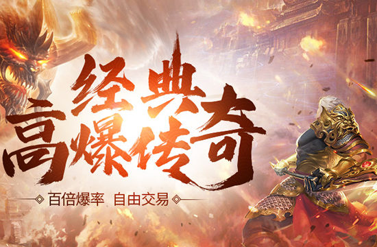 传奇私服问题详解:PK值与红名消除方法