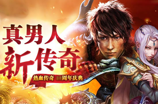 正版传奇新百区开服指南:新手玩家如何快速上手?