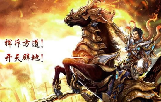 传奇游戏下载首选，传奇私服发布网安全无忧