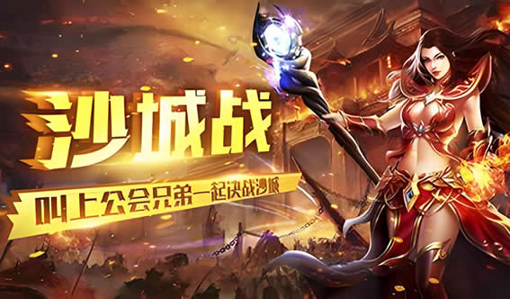 传奇高手交流社区：玩家互动，游戏更有趣