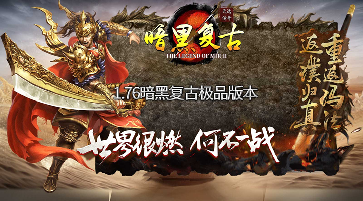 最新传奇私服游戏技巧,助你快速提升实力