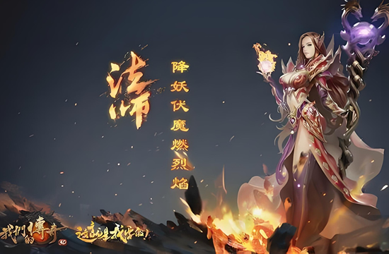 传奇私服玩家指南：如何选择适合自己的服务器