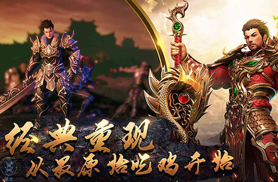 超变传奇装备掉落大全，助你快速成型