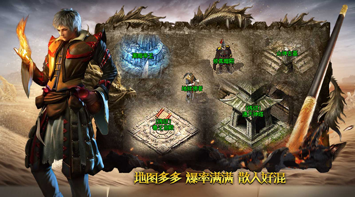 1.80传奇私服：全新地图，更多冒险
