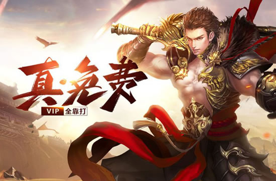 传奇私服语音交流：实时互动，畅享游戏乐趣