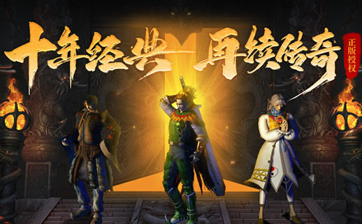 传奇私服登录器下载:一键登录,轻松便捷