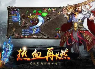 传奇私服下载资源大全：满足你的所有需求