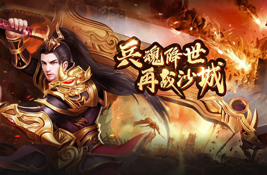 中变传奇私服：挑战与乐趣并存的游戏世界