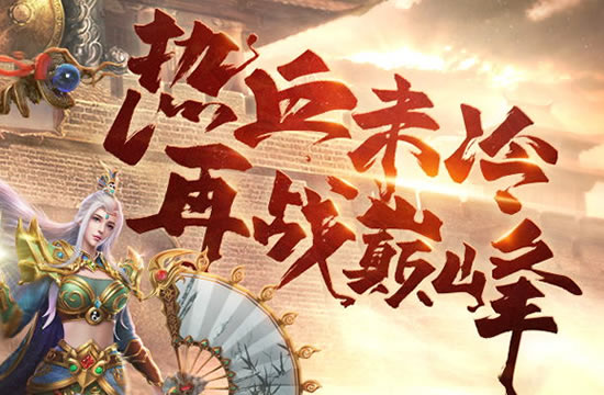 传奇私服下载服务_安全稳定游戏获取渠道