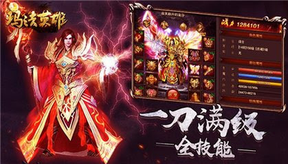传奇私服安全下载指南_避免风险_安心游戏