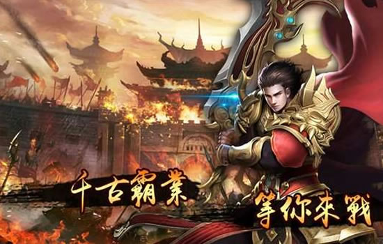 传奇高手交流平台：玩家社区互动不断
