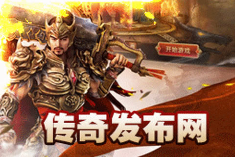 传奇玩家社区：分享传奇世界中的奇遇故事