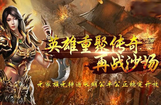 传奇私服FAQ:游戏内任务无法完成怎么办?