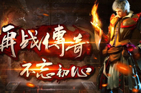 《传奇霸业》交易市场指南:买卖装备不发愁