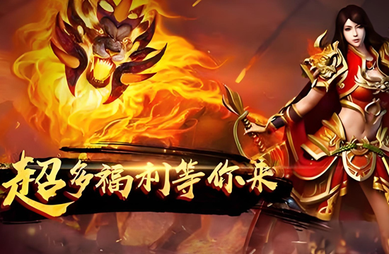 《传奇玩家交流》栏目特别策划:玩家访谈录