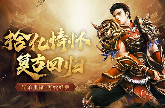单职业传奇私服职业选择:哪个职业更适合你?